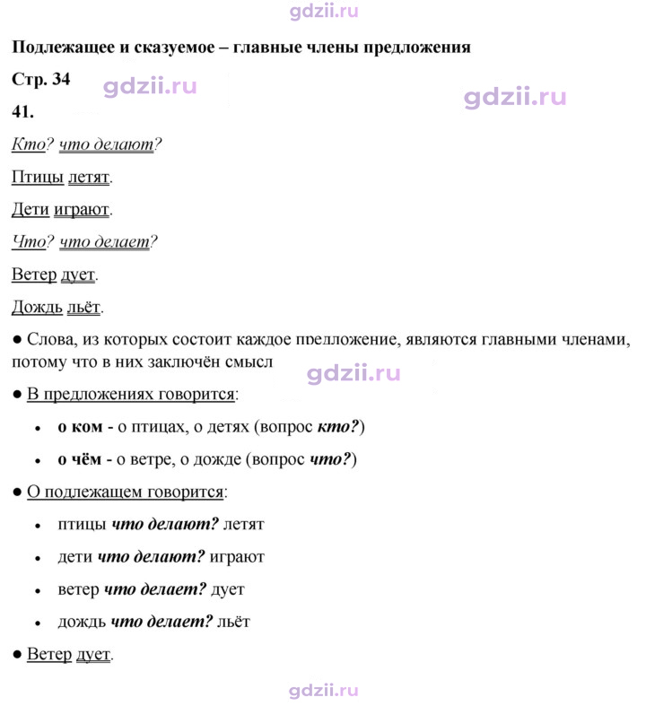 Скан решения номера 41