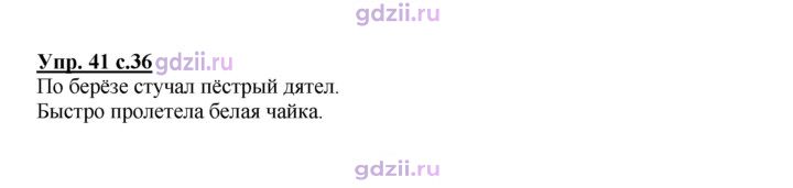 Скан решения номера 41