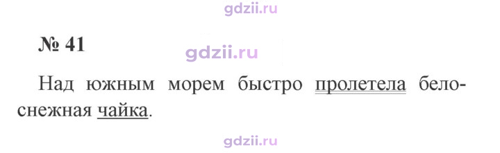 Скан решения номера 41