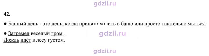 Скан решения номера 42
