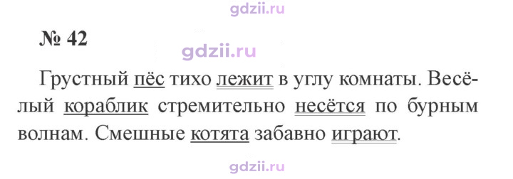 Скан решения номера 42