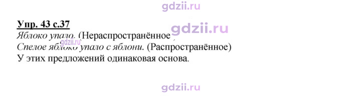 Скан решения номера 43