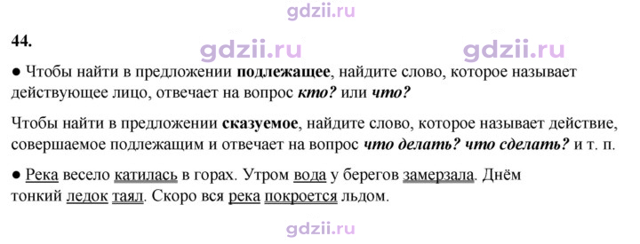 Скан решения номера 44