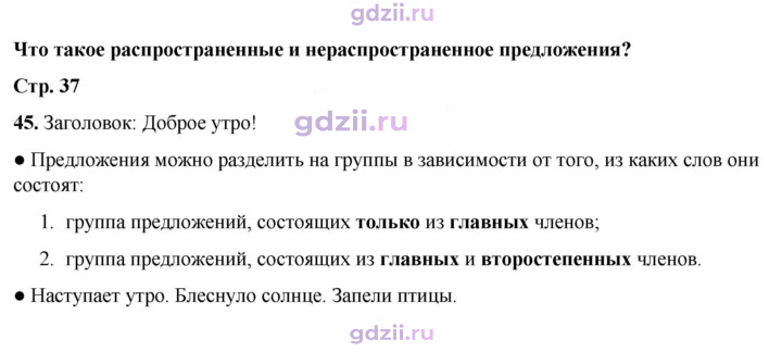 Скан решения номера 45