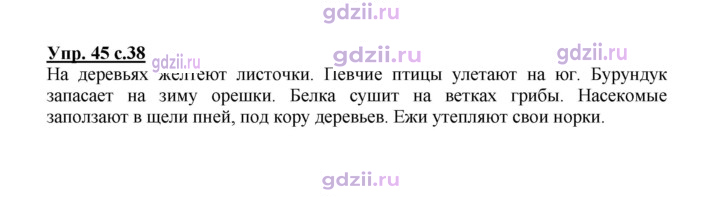 Скан решения номера 45