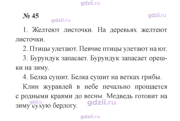 Скан решения номера 45