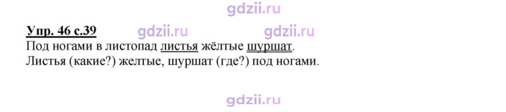 Скан решения номера 46