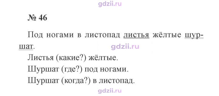 Скан решения номера 46