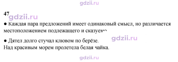 Скан решения номера 47