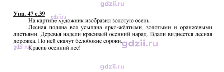 Скан решения номера 47