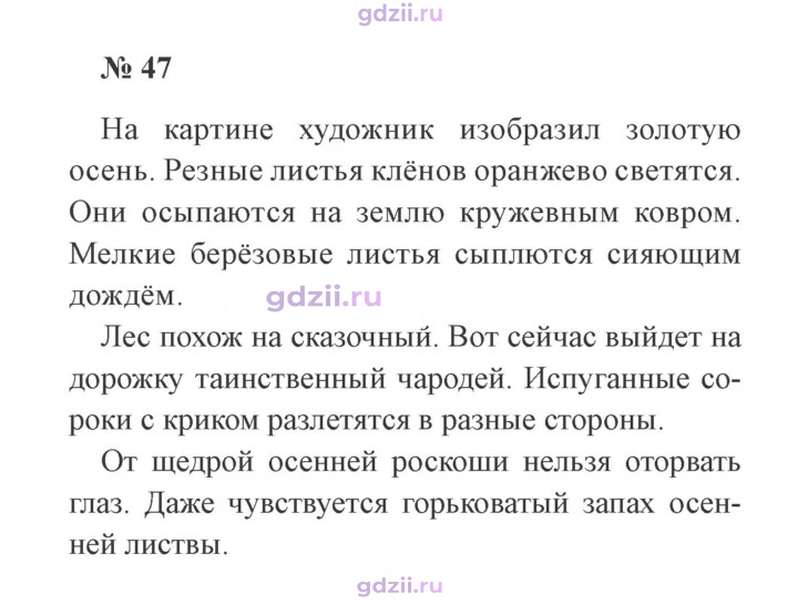 Скан решения номера 47