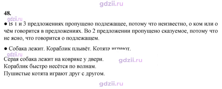 Скан решения номера 48
