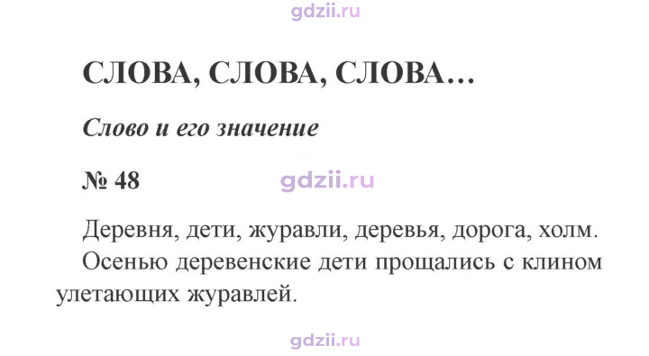 Скан решения номера 48