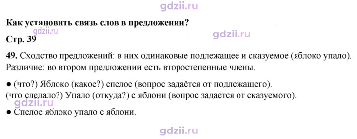Скан решения номера 49