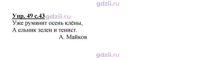 Скан решения номера 49