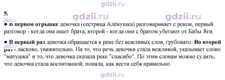Скан решения номера 5