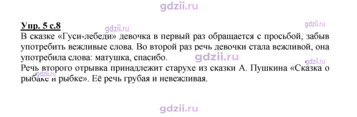 Скан решения номера 5