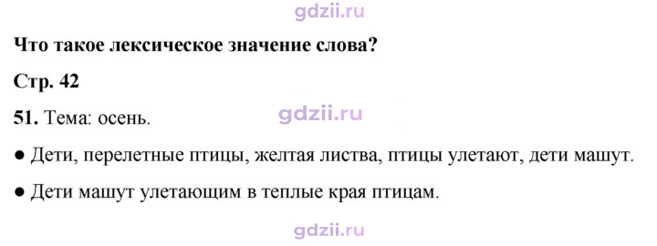 Скан решения номера 51