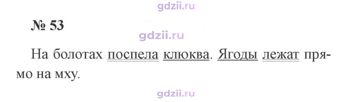 Скан решения номера 53