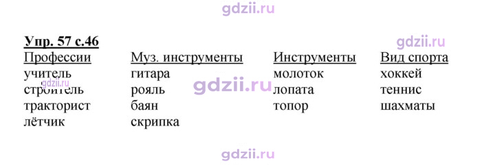 Скан решения номера 57