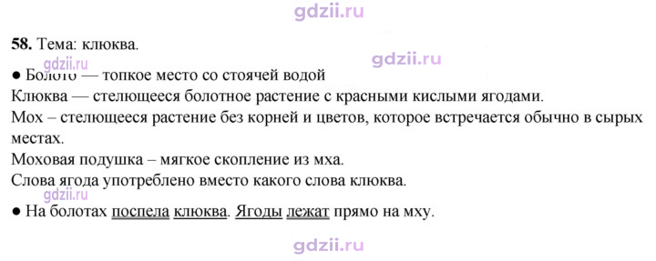 Скан решения номера 58