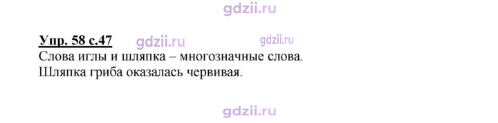 Скан решения номера 58
