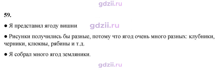 Скан решения номера 59