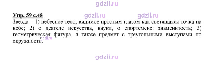 Скан решения номера 59