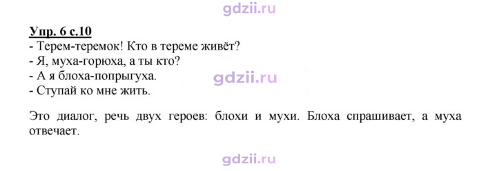 Скан решения номера 6