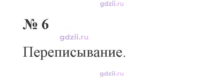Скан решения номера 6