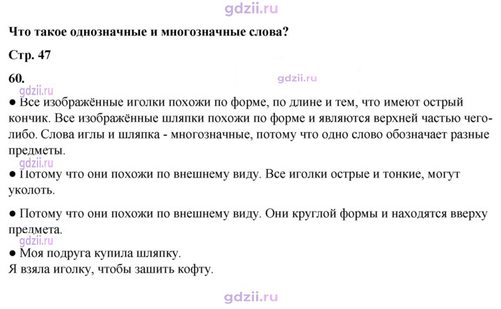 Скан решения номера 60