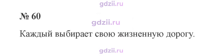 Скан решения номера 60