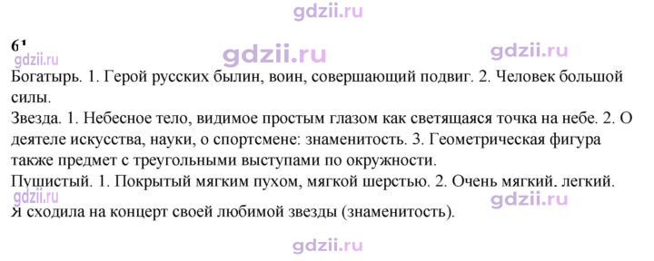 Скан решения номера 61
