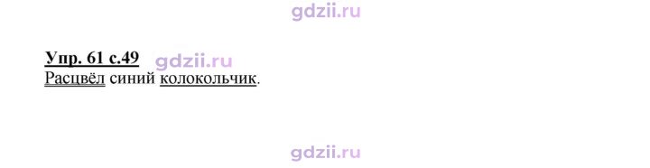 Скан решения номера 61