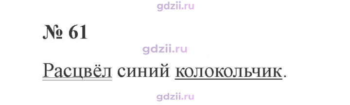Скан решения номера 61
