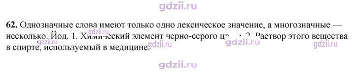 Скан решения номера 62
