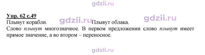 Скан решения номера 62