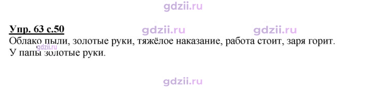 Скан решения номера 63