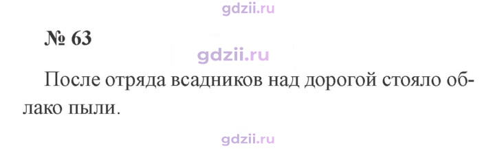 Скан решения номера 63