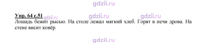 Скан решения номера 64