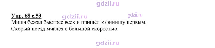 Скан решения номера 68