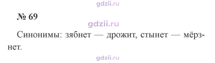 Скан решения номера 69