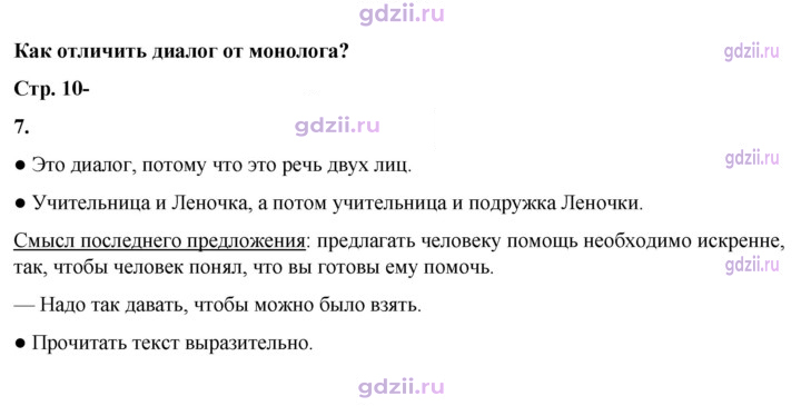 Скан решения номера 7