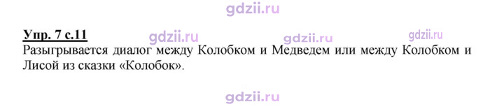 Скан решения номера 7