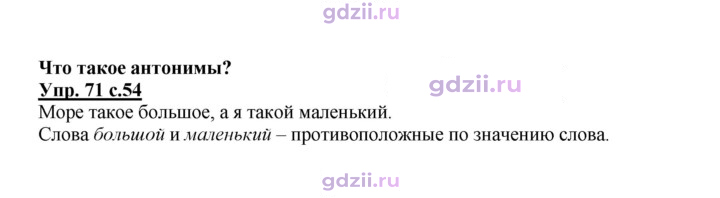 Скан решения номера 71