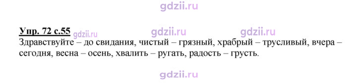Скан решения номера 72