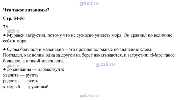 Скан решения номера 73