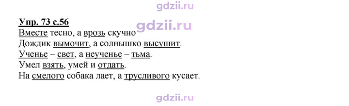 Скан решения номера 73