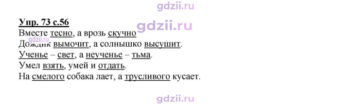 Скан решения номера 73