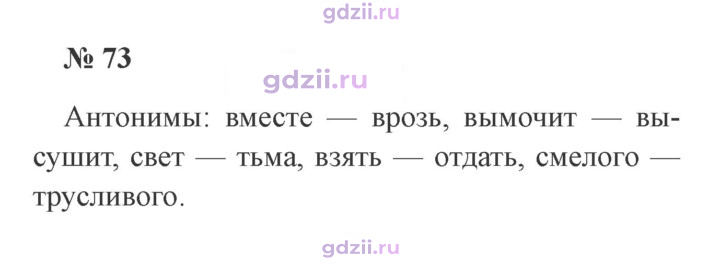Скан решения номера 73